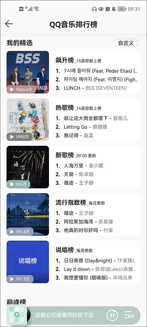 qq音乐免费听歌app