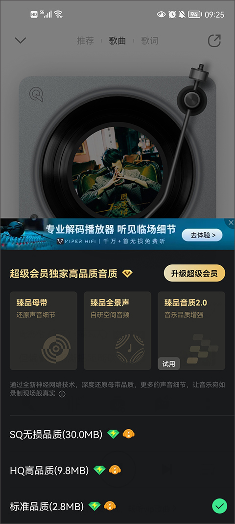 qq音乐免费听歌app