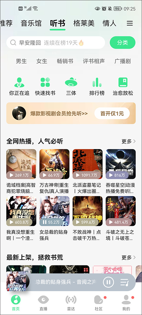 qq音乐免费听歌app