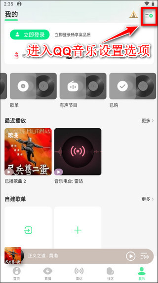 qq音乐免费听歌app