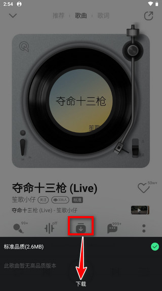 qq音乐免费听歌app