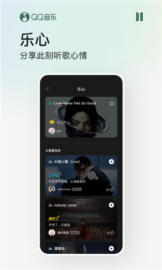 qq音乐免费听歌app截图1