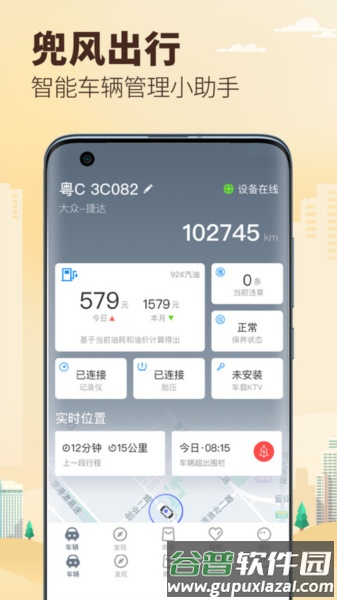 兜风图片1