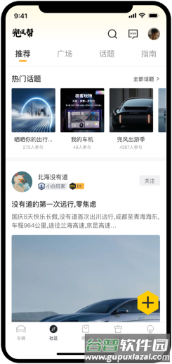 兜风图片2