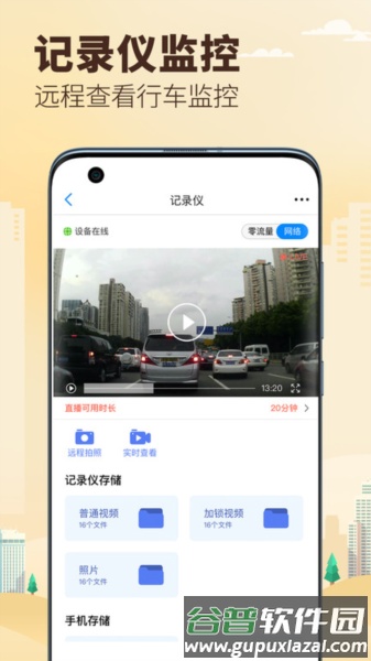 兜风出行官方版截图1
