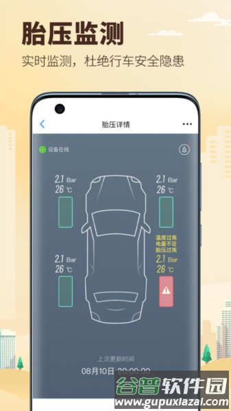 兜风出行官方版截图2