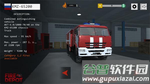 消防局模拟器游戏