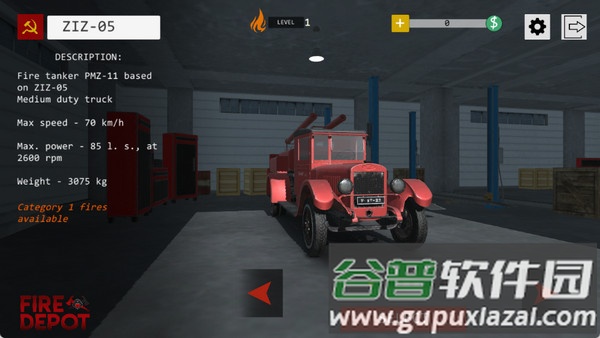 消防局模拟器游戏(Fire Depot)截图1