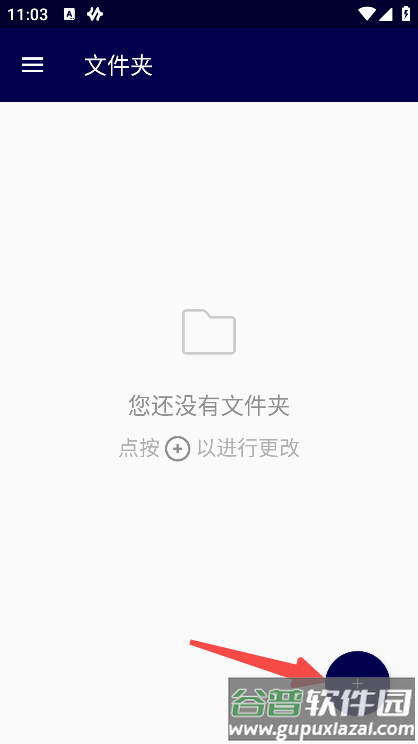 resiliosync安卓版