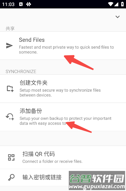 resiliosync安卓版