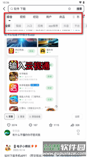 抖音搜索3