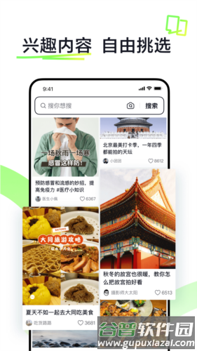 抖音搜索安卓版截图2
