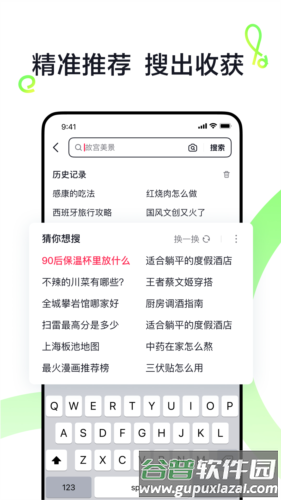 抖音搜索安卓版截图3