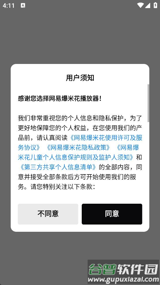 Filmly播放器下载(网易爆米花)截图1