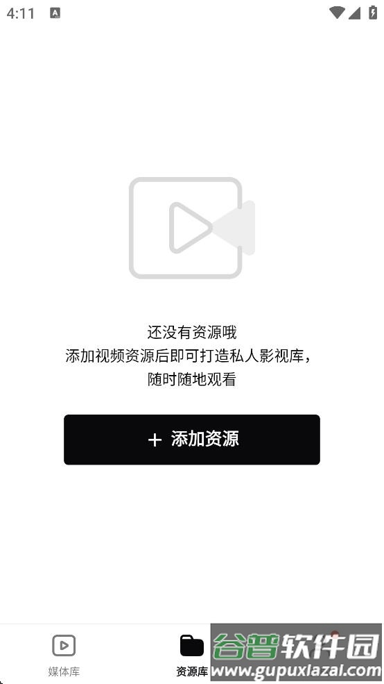 Filmly播放器下载(网易爆米花)截图2