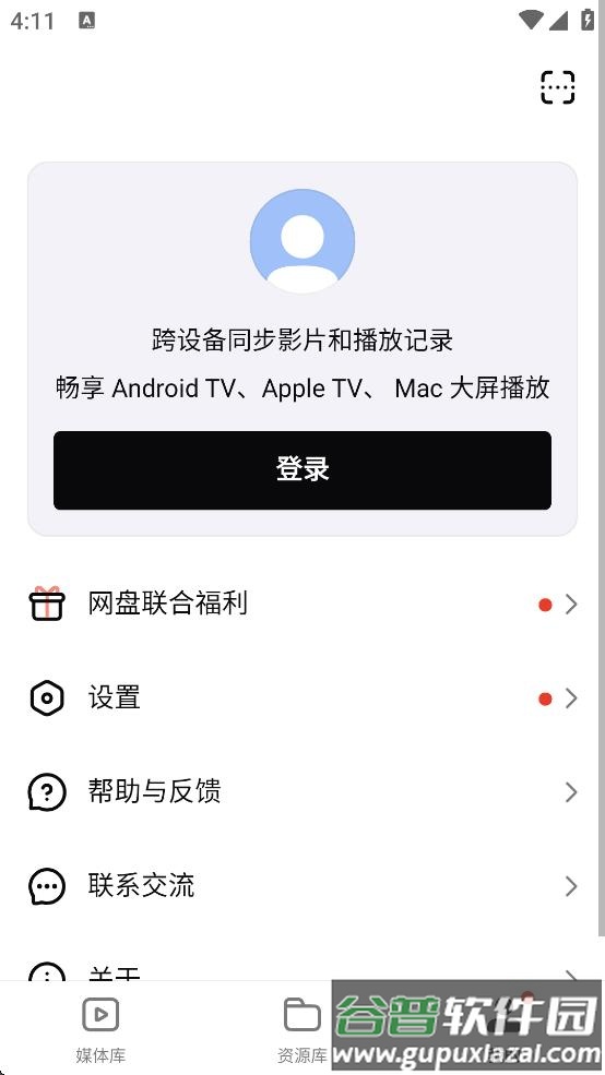 Filmly播放器下载(网易爆米花)截图3