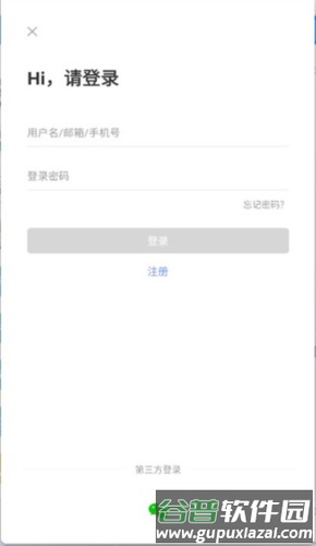 天学网教师端使用流程3