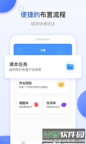 天学网教师端截图4