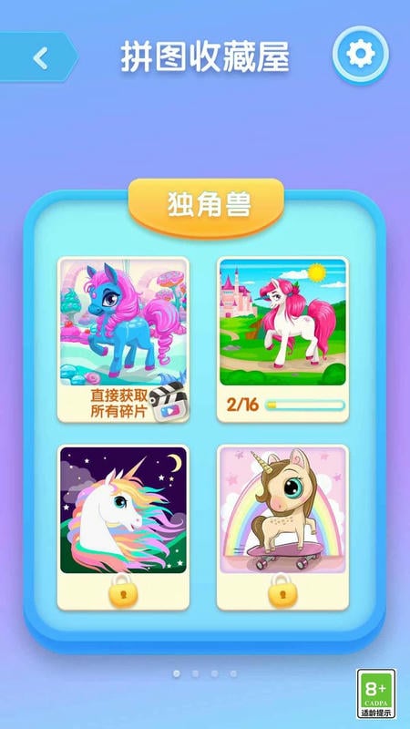 画线球球拼图游戏下载
