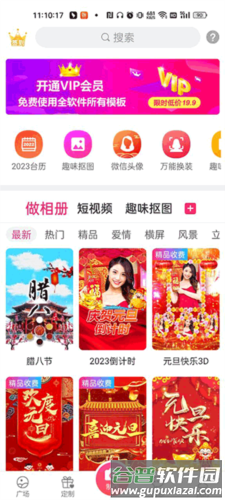 动感秀App音乐相册2