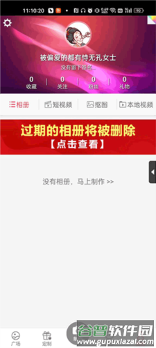 动感秀App音乐相册3