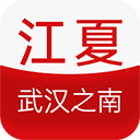 江夏生活网appv2.8.10
