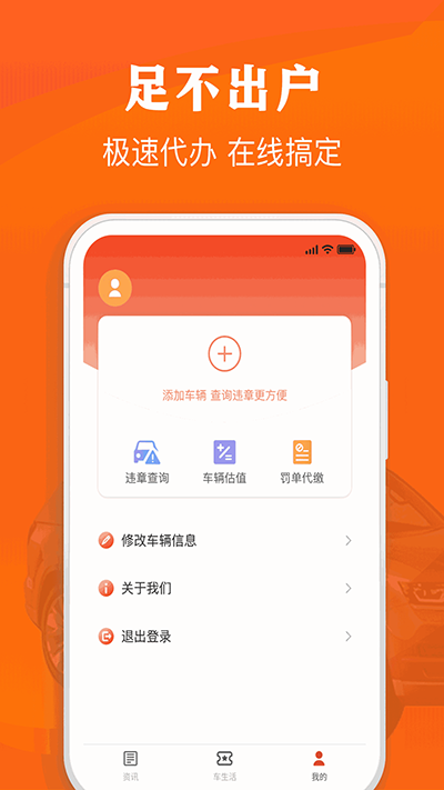 西瓜二手车app截图2