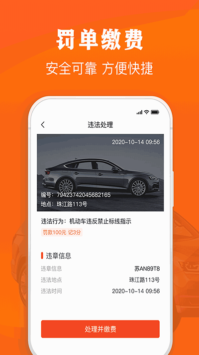 西瓜二手车app截图3