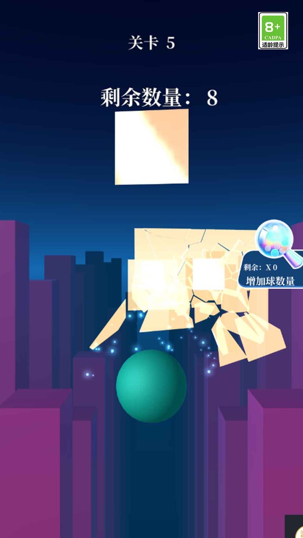 玻璃粉碎大师官方版截图1