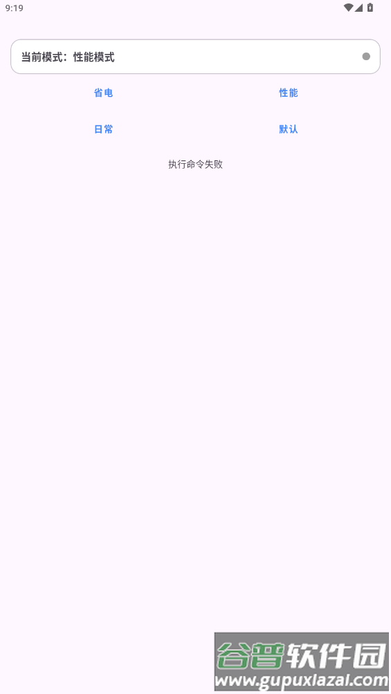 kbattery净化系统最新版下载截图2