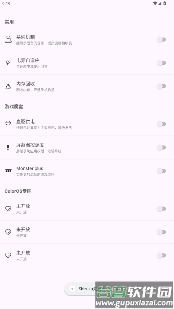 kbattery净化系统最新版下载截图4