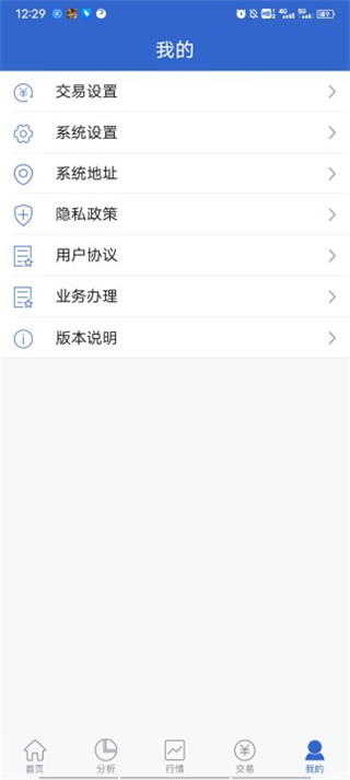 浙商正式期权app截图4