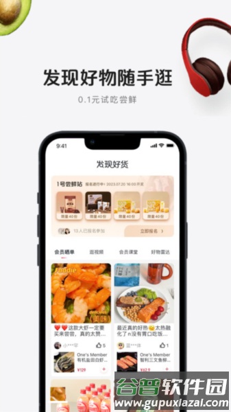 1号店app截图2