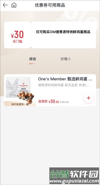 1号店app截图5