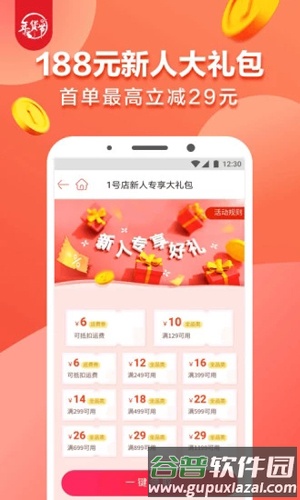 1号店app截图1