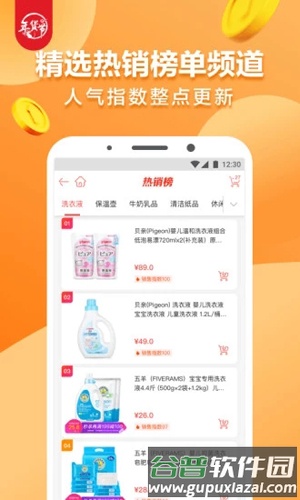 1号店app截图3