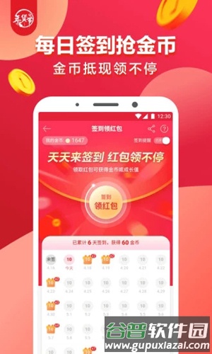 1号店app截图5