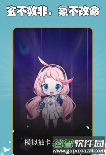 抽卡分析小工具APP