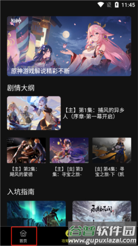 抽卡分析小工具APP怎么用1