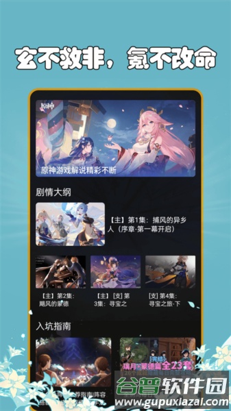 抽卡分析小工具APP截图3