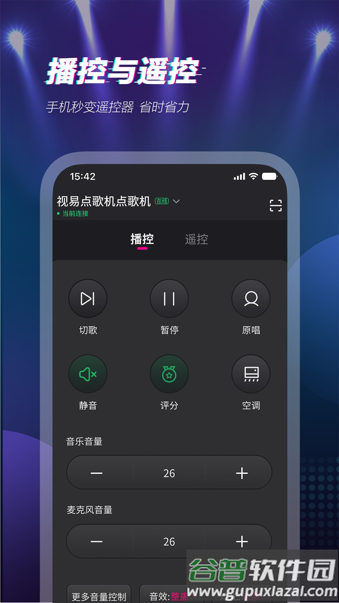 多唱官方下载截图2