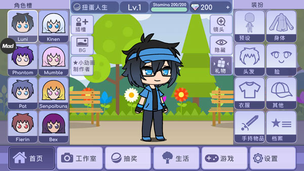 扭蛋人生中文版最新版(Gacha Life)截图2