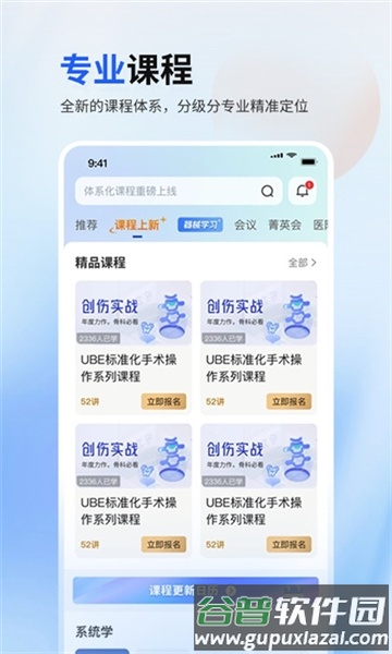 唯医app2