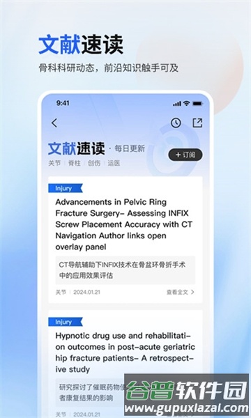 唯医app1