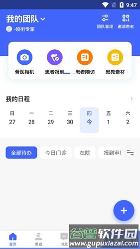 唯医app