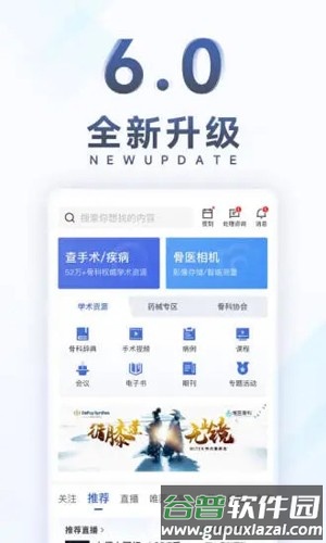 唯医app截图1