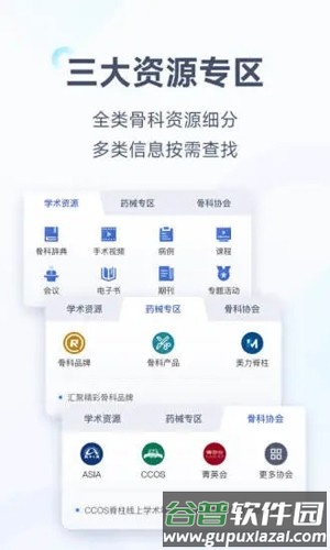 唯医app截图2