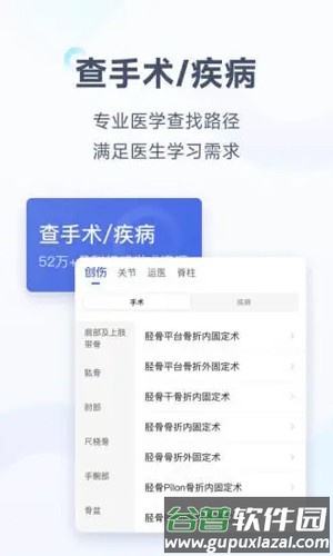 唯医app截图3