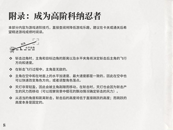 科纳忍者中文版