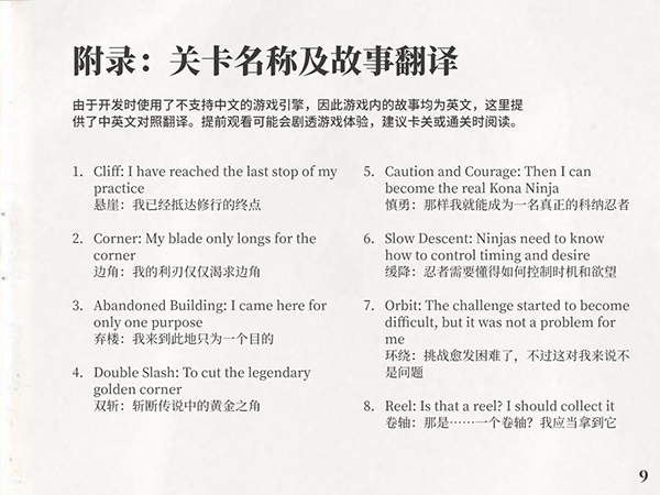 科纳忍者中文版